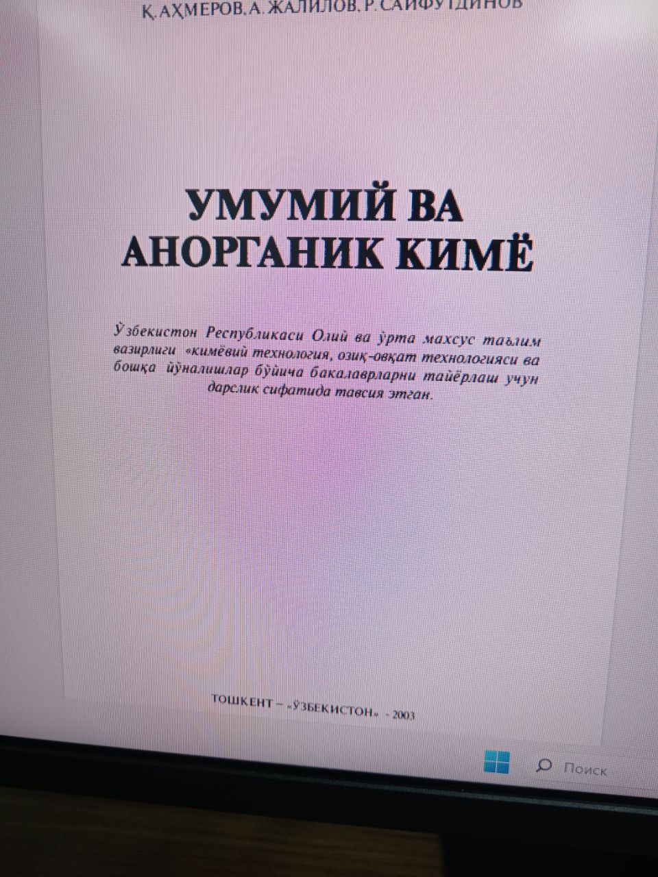 Umumiy va Anorganik Kimyo