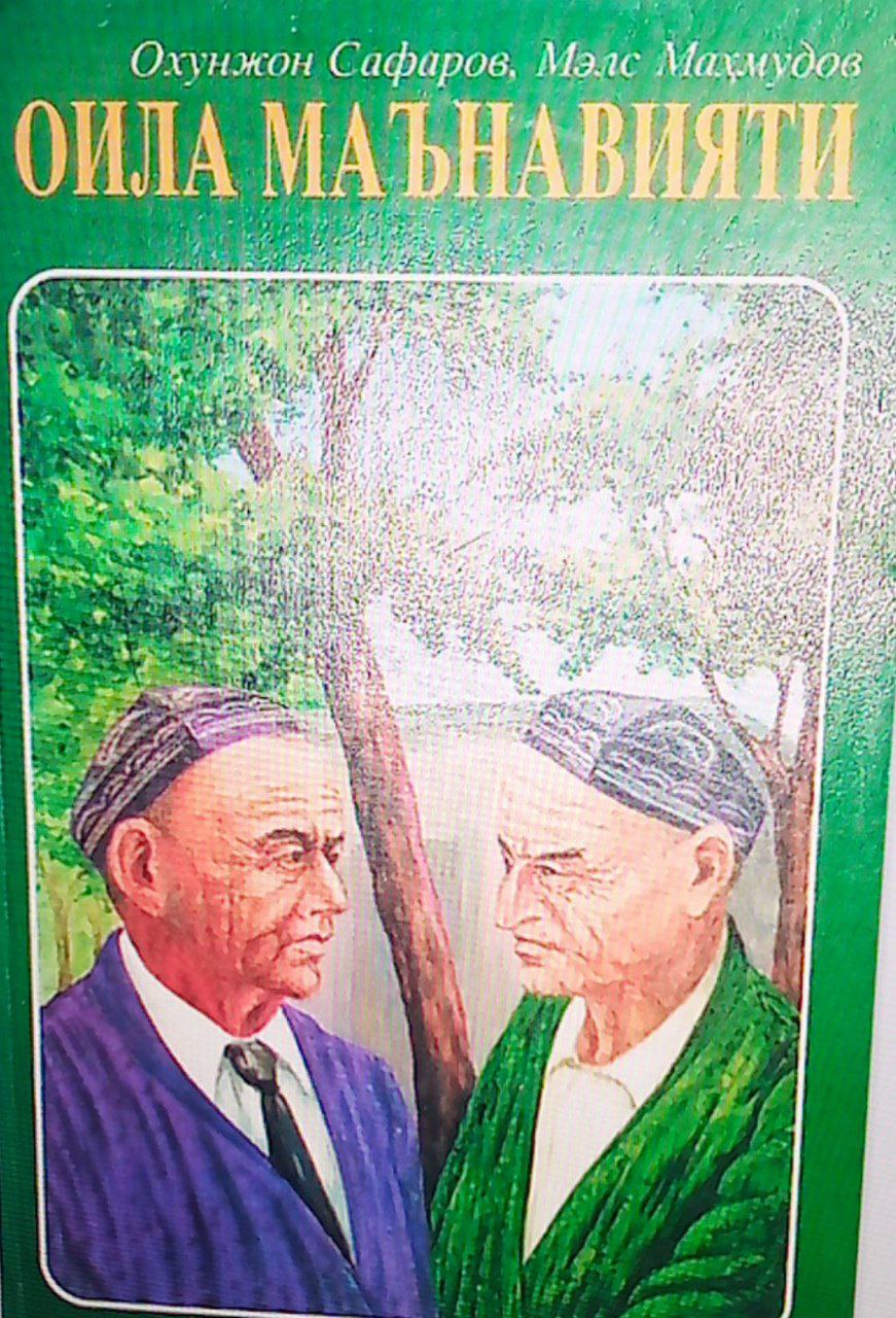 Oila ma'naviyati