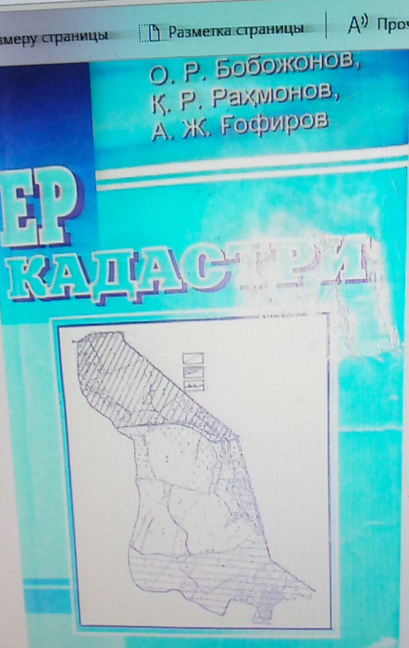 Er kadastri