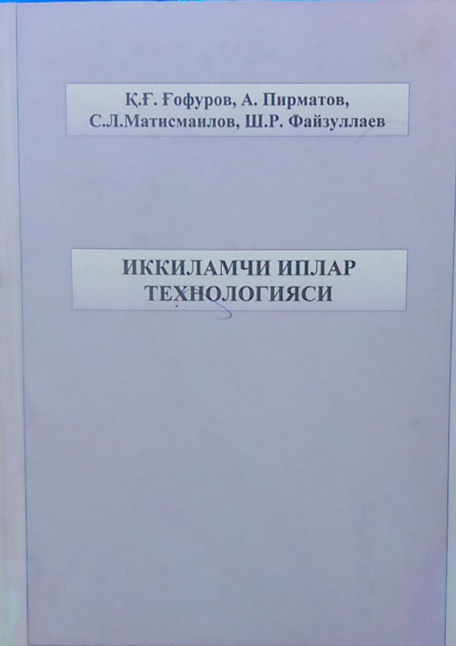 IKKILAMCHI IPLAR TEXNOLOGIYASI