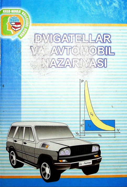 Dvigatellar va avtomobil nazariyasi