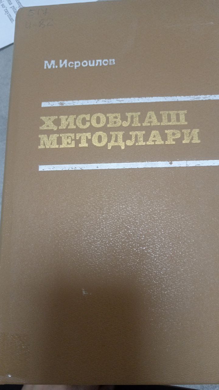 Хисоблаш методлари