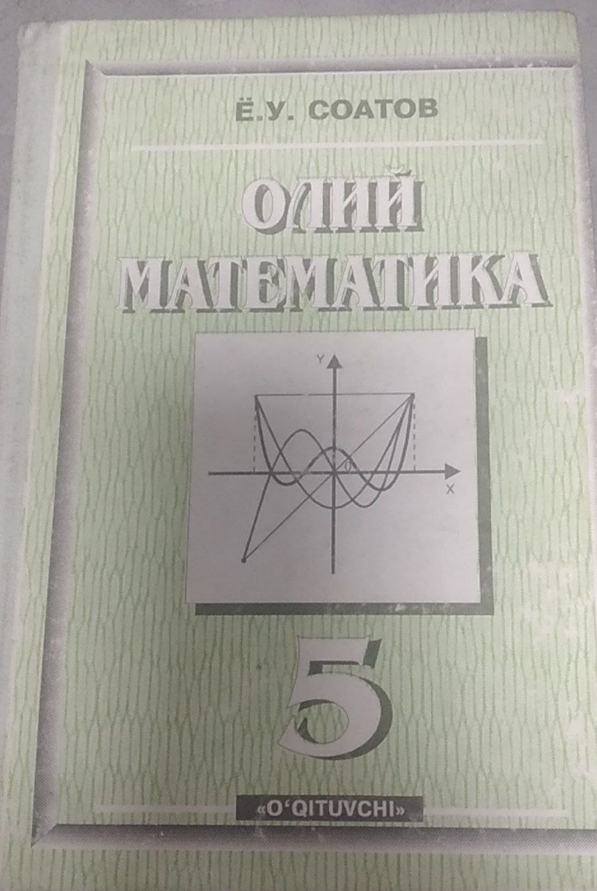 Олий математика 5-жилд